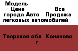  › Модель ­ Hyundai Santa Fe › Цена ­ 1 200 000 - Все города Авто » Продажа легковых автомобилей   . Тверская обл.,Конаково г.